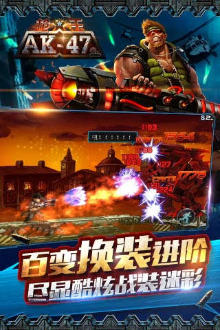 枪王ak47修改版 游戏截图